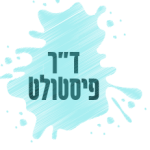 cropped-ד_ר-פיסטולט-2.png